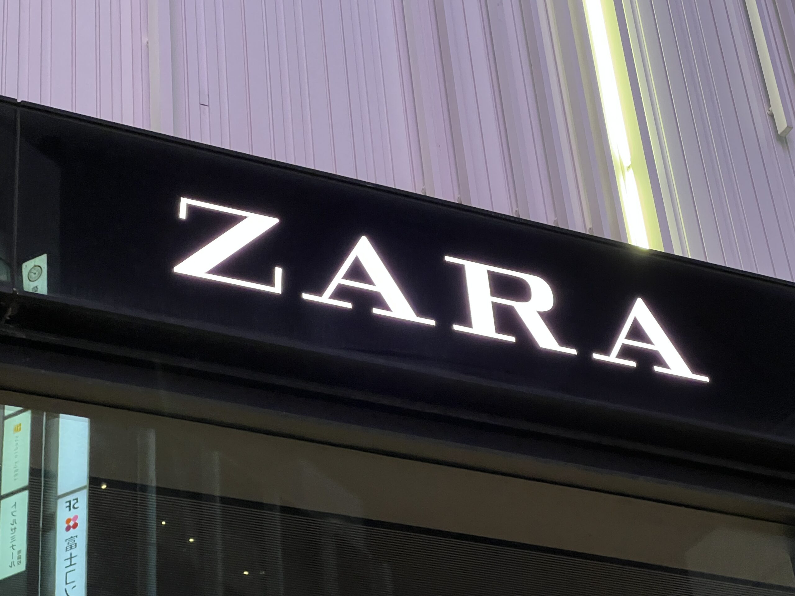 ZARA（ザラ）の看板