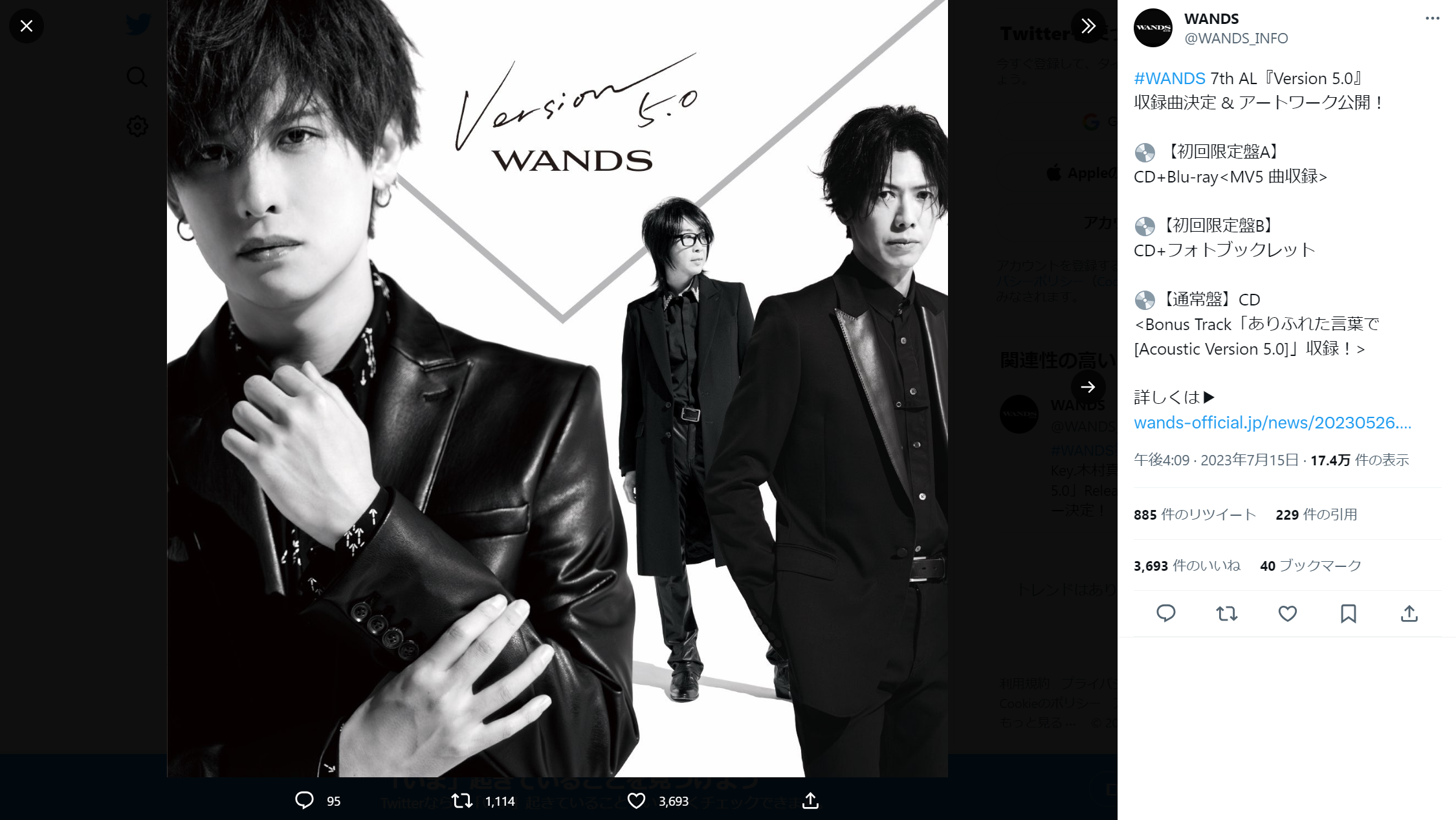 WANDS 7th AL『Version 5.0』のTwitterで公開されたアートワーク